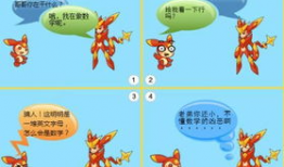 数学四格漫画